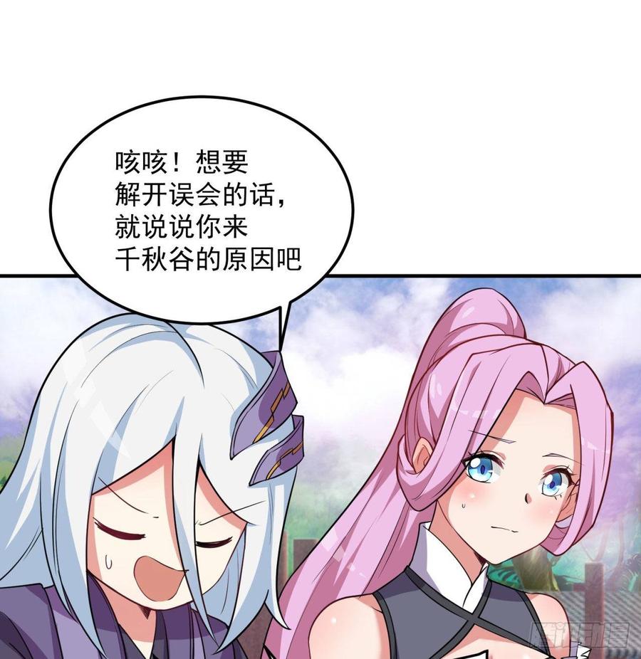 I Picked Up An Attribute Ch.48 p53