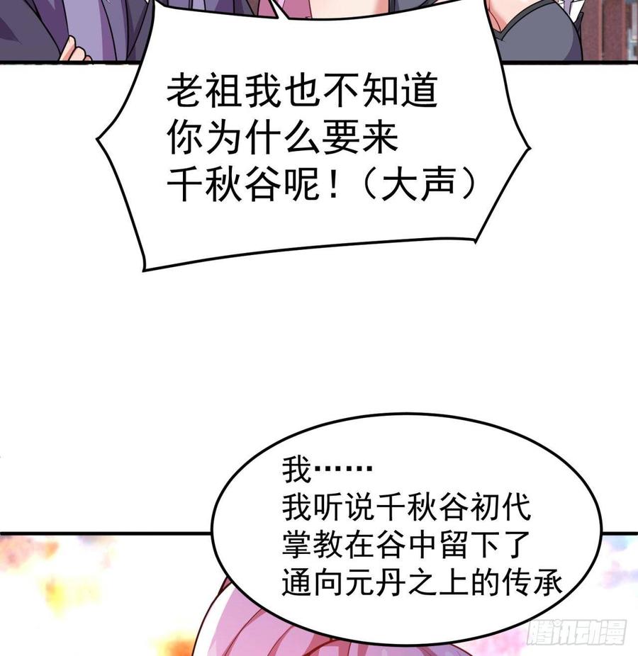 I Picked Up An Attribute Ch.48 p54