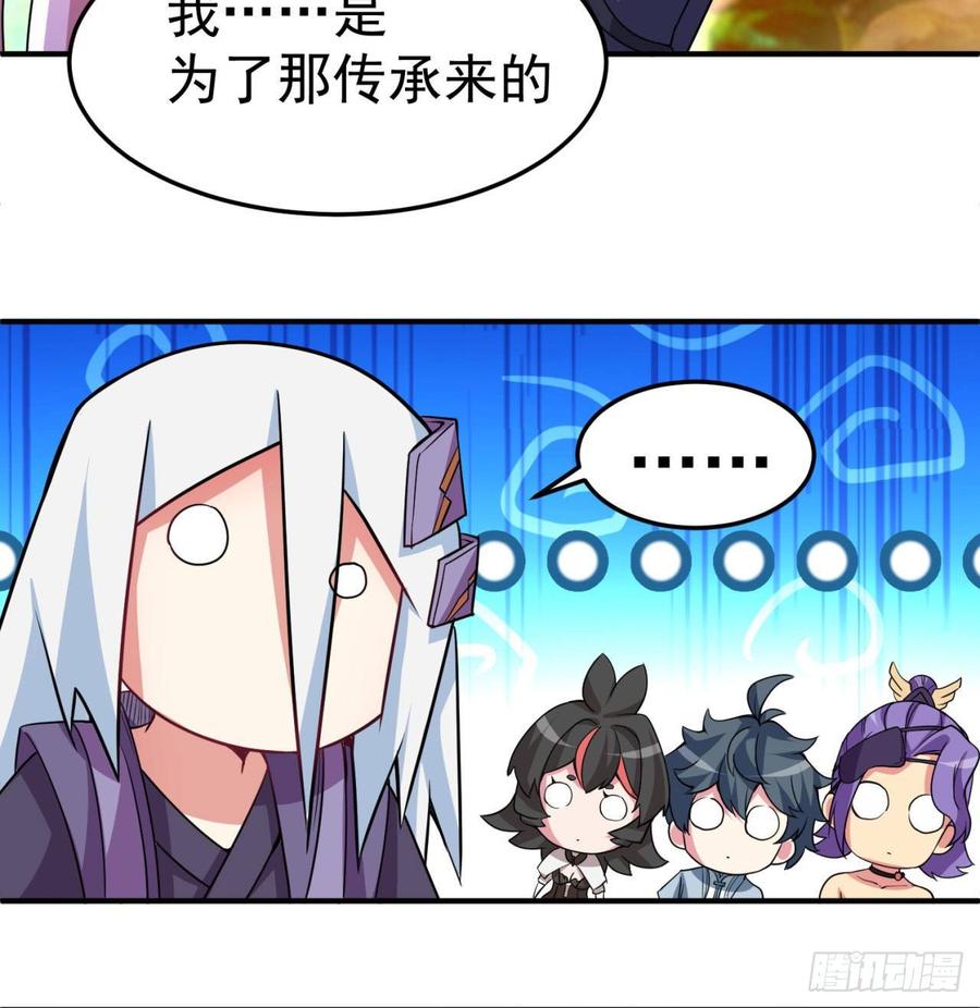 I Picked Up An Attribute Ch.48 p56