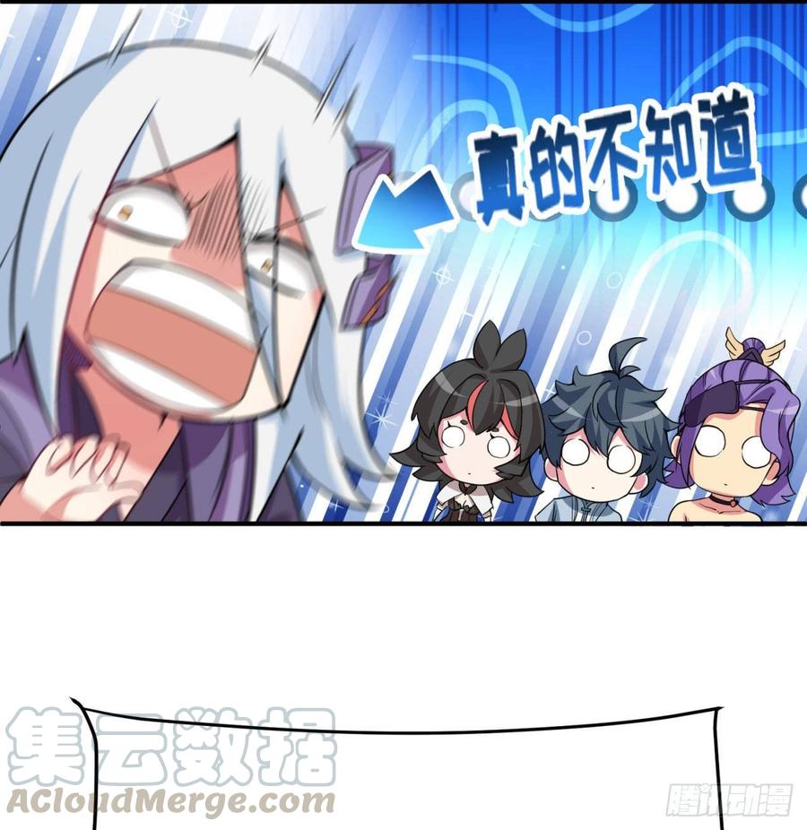 I Picked Up An Attribute Ch.48 p57