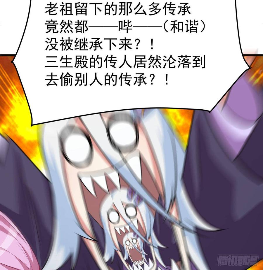 I Picked Up An Attribute Ch.48 p58