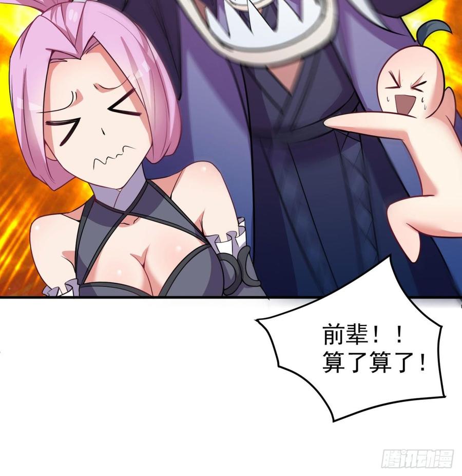 I Picked Up An Attribute Ch.48 p59