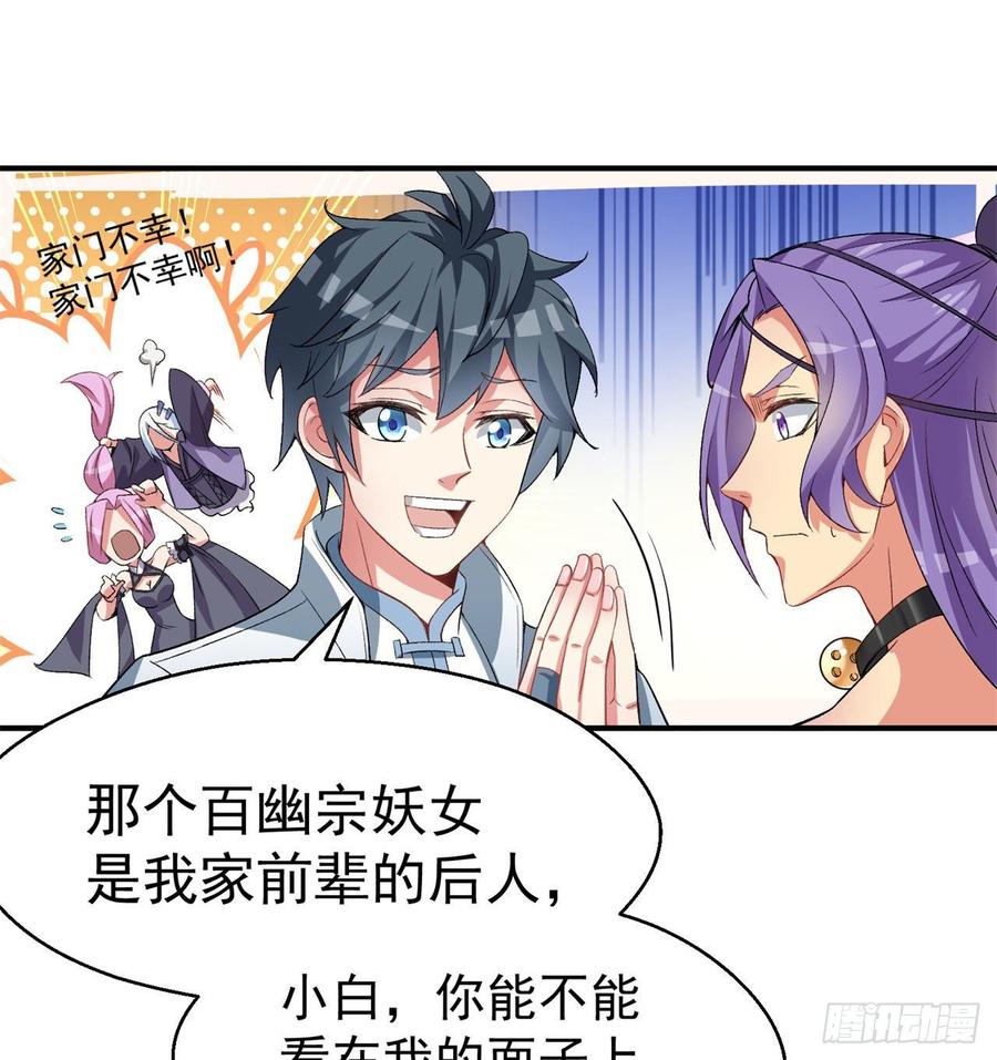I Picked Up An Attribute Ch.48 p60