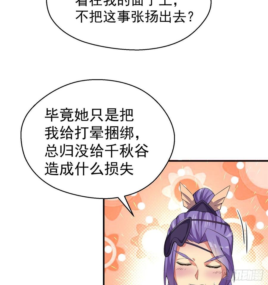 I Picked Up An Attribute Ch.48 p61