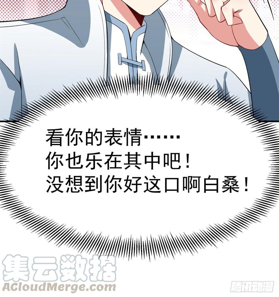 I Picked Up An Attribute Ch.48 p64