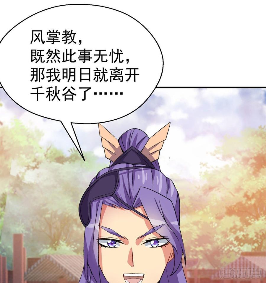 I Picked Up An Attribute Ch.48 p65