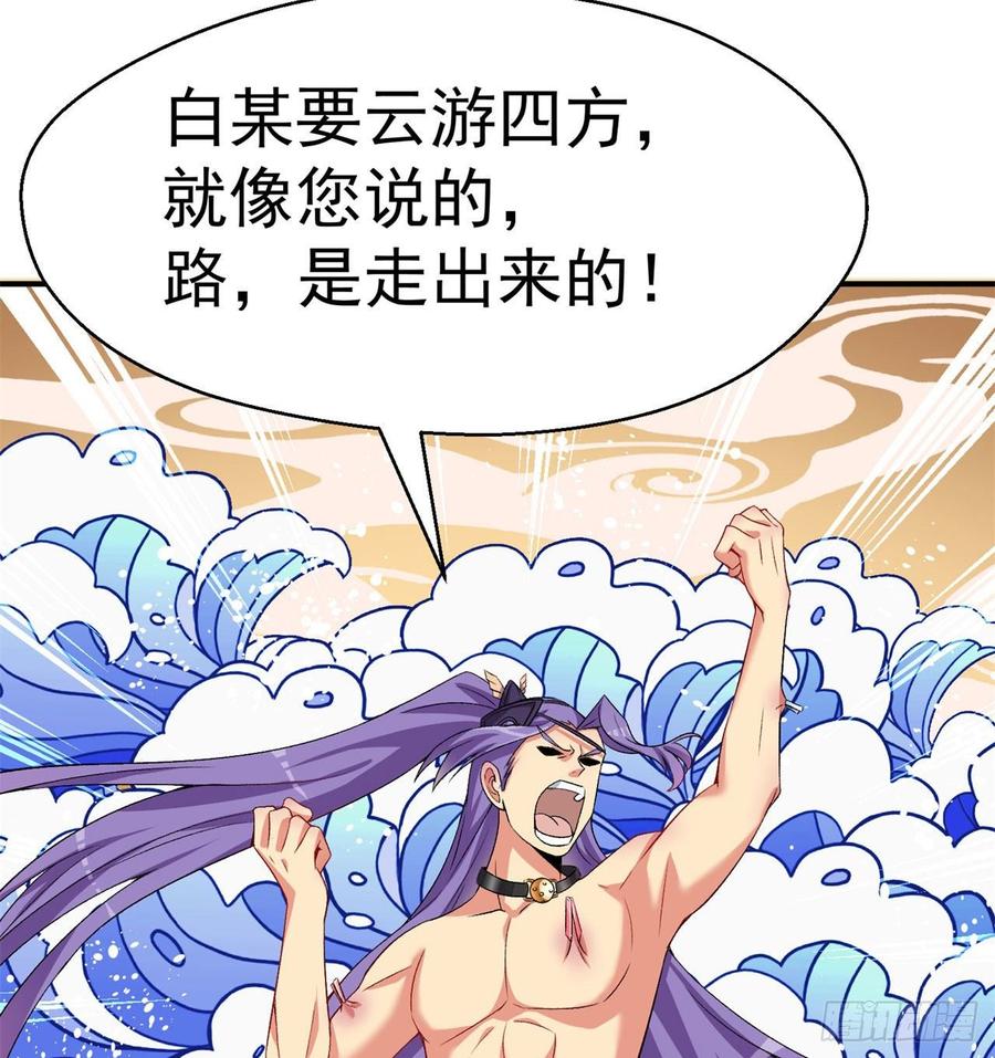 I Picked Up An Attribute Ch.48 p67