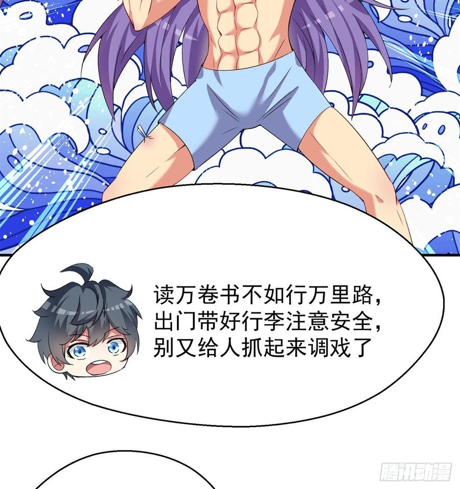 I Picked Up An Attribute Ch.48 p68