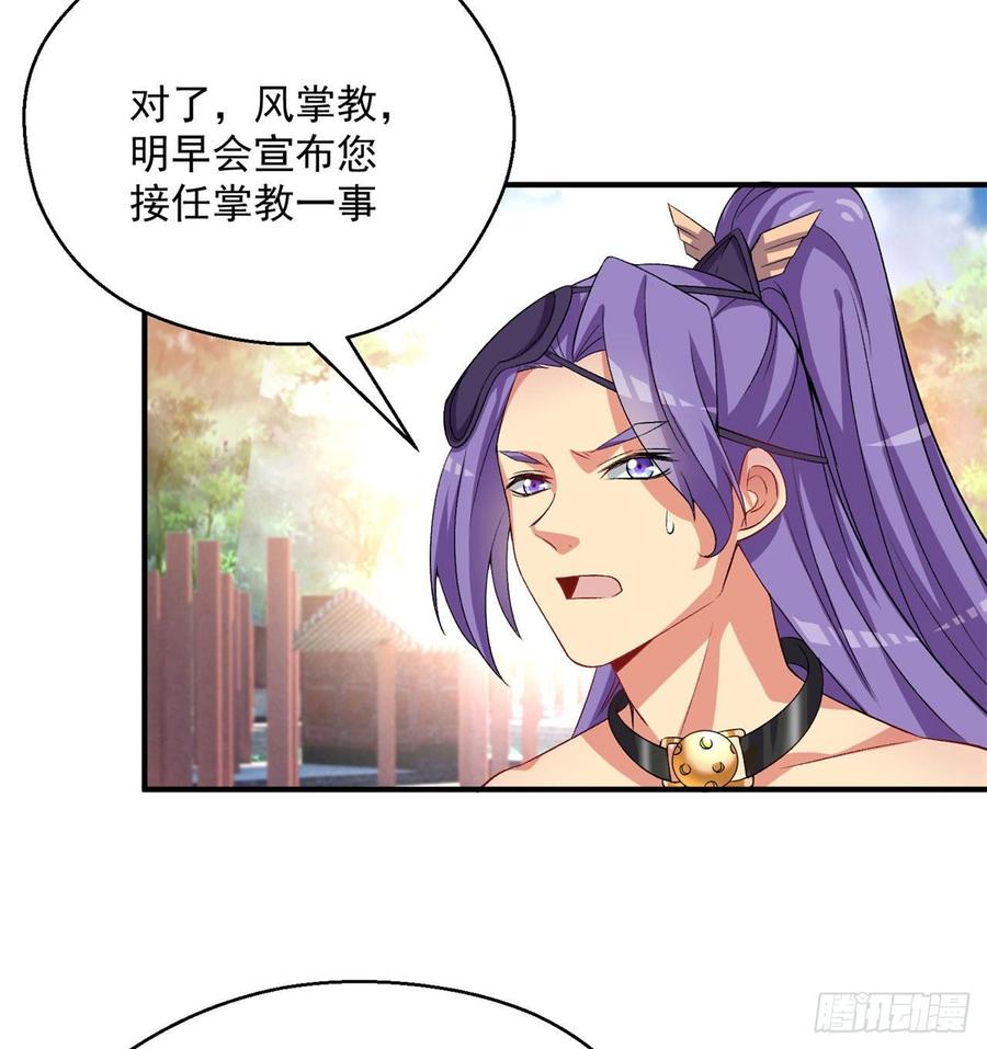 I Picked Up An Attribute Ch.48 p69