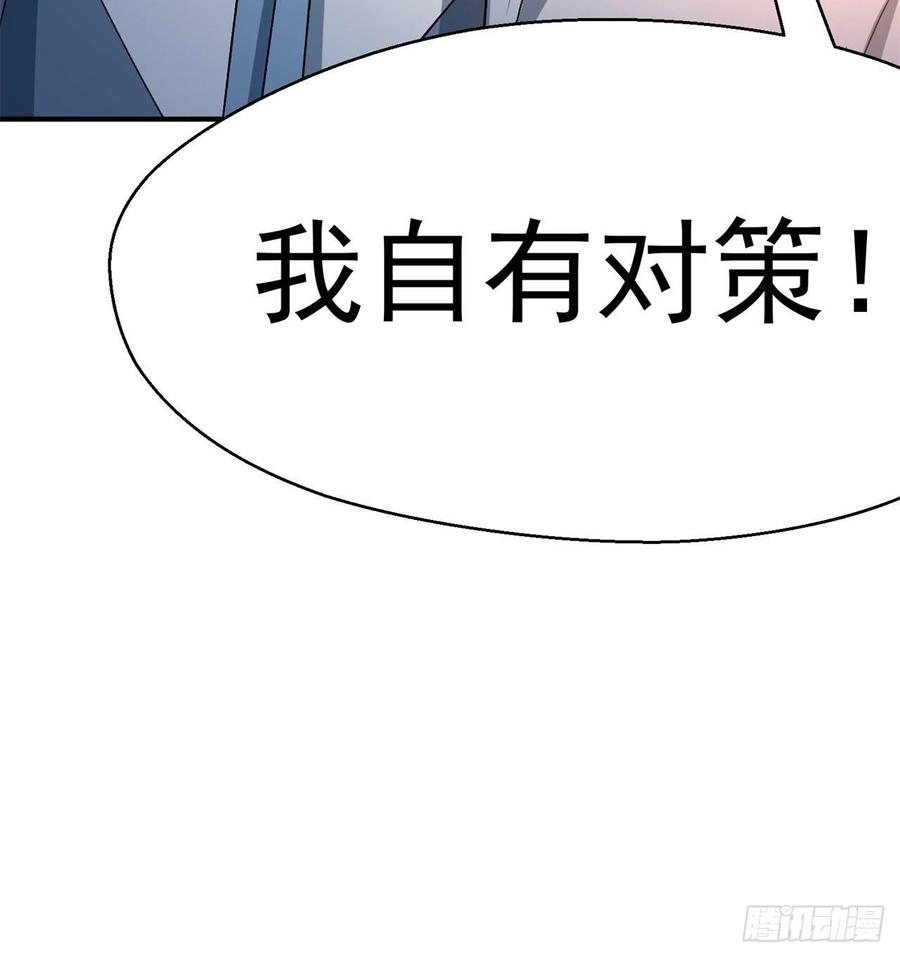 I Picked Up An Attribute Ch.48 p73