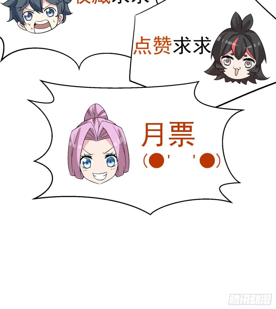 I Picked Up An Attribute Ch.48 p76