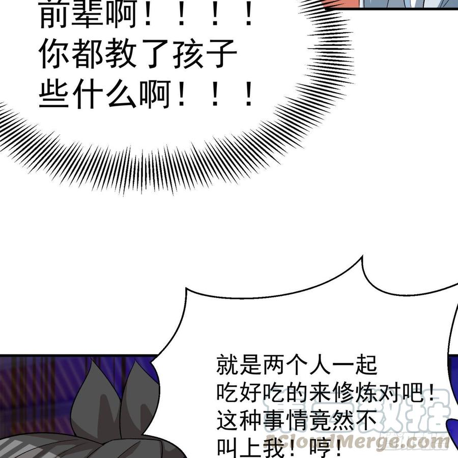 I Picked Up An Attribute Ch.48 p8