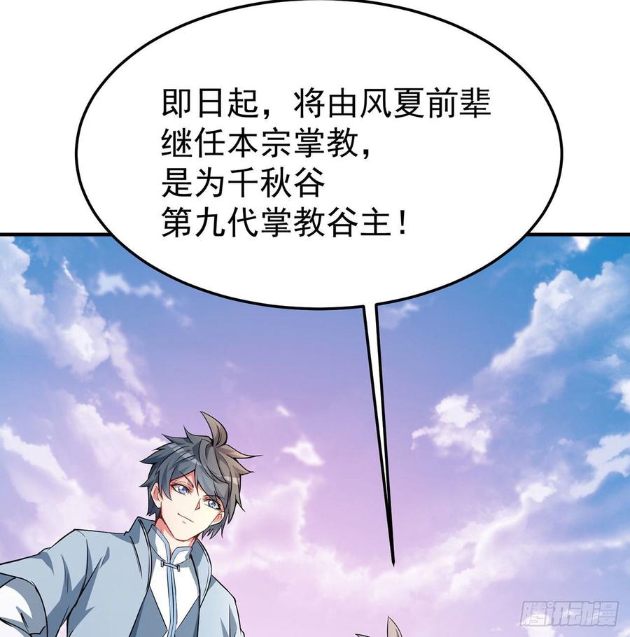 I Picked Up An Attribute Ch.49 p10
