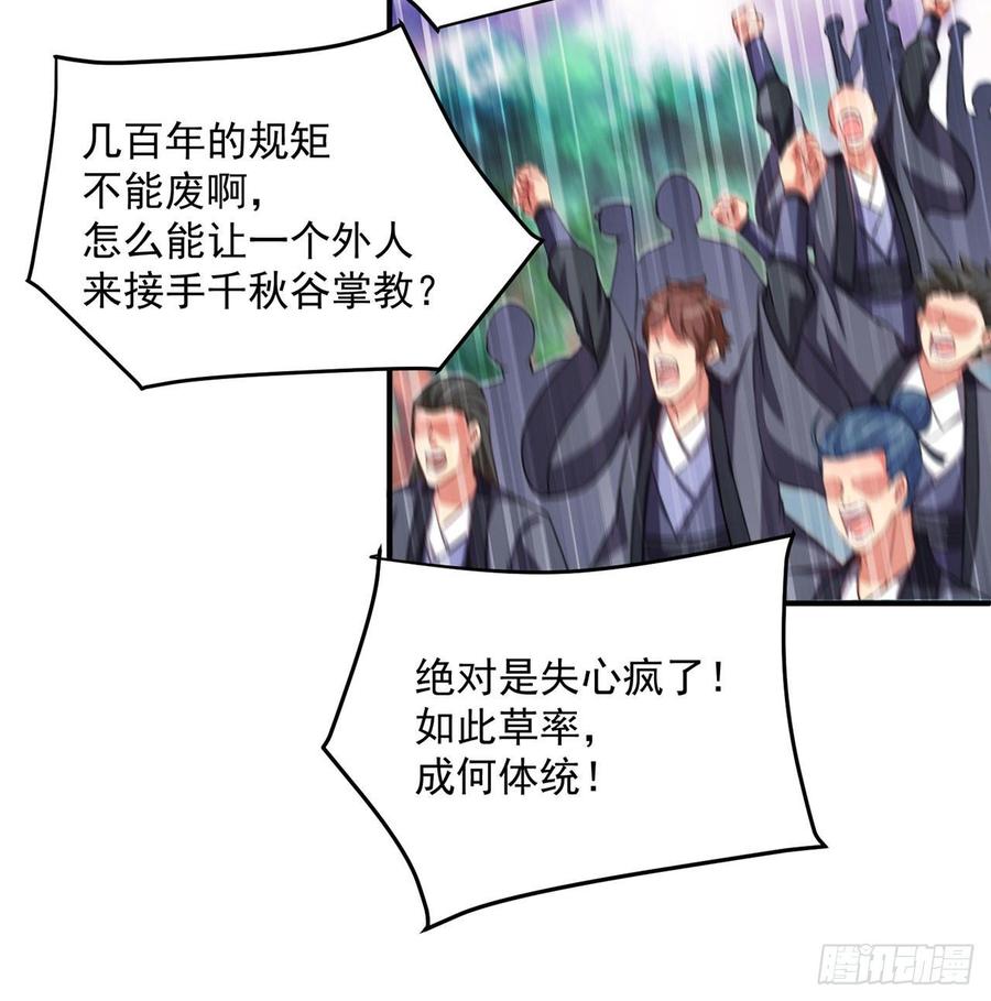 I Picked Up An Attribute Ch.49 p13
