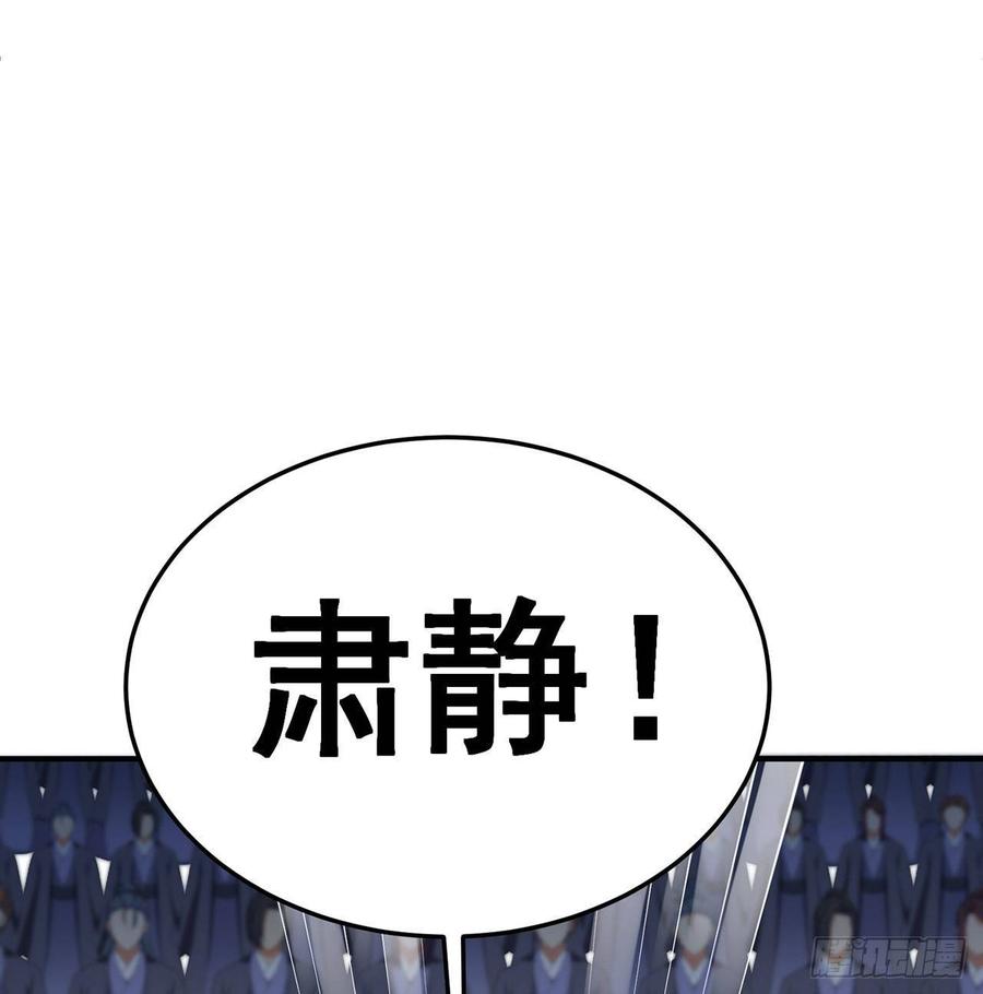 I Picked Up An Attribute Ch.49 p14