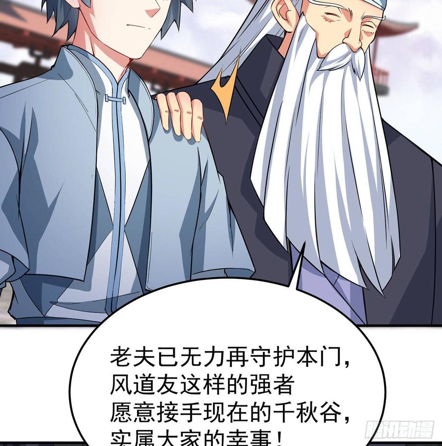 I Picked Up An Attribute Ch.49 p18