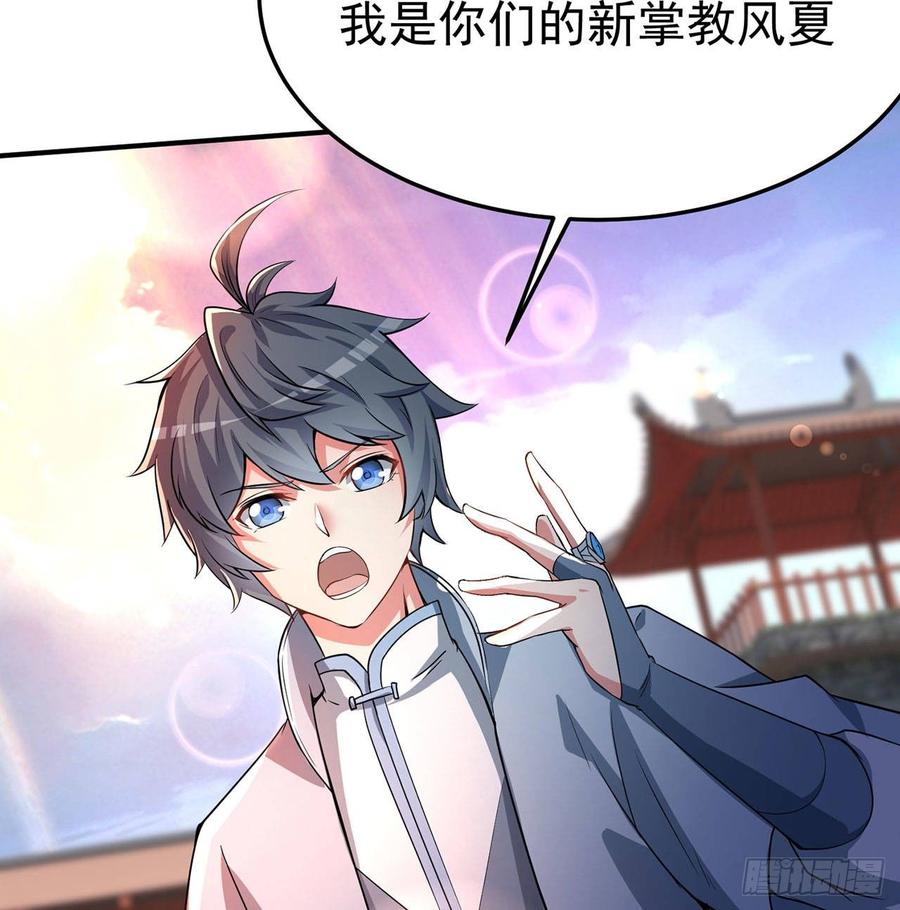 I Picked Up An Attribute Ch.49 p20
