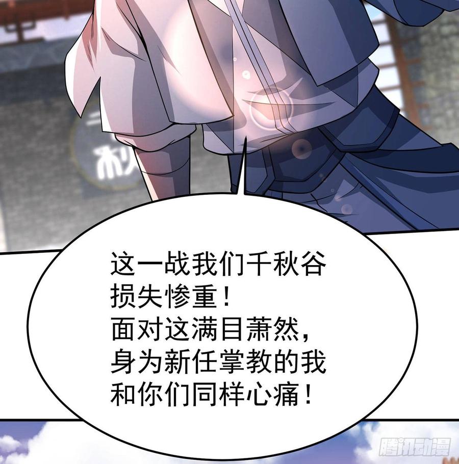I Picked Up An Attribute Ch.49 p21