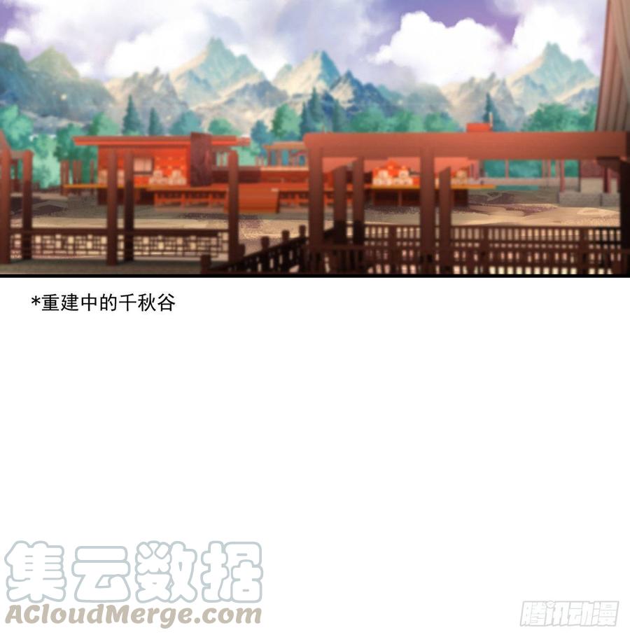I Picked Up An Attribute Ch.49 p22