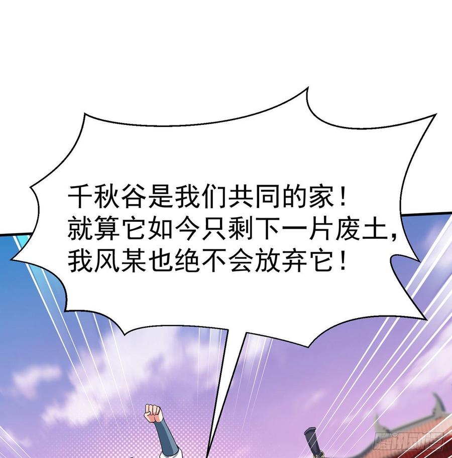 I Picked Up An Attribute Ch.49 p23
