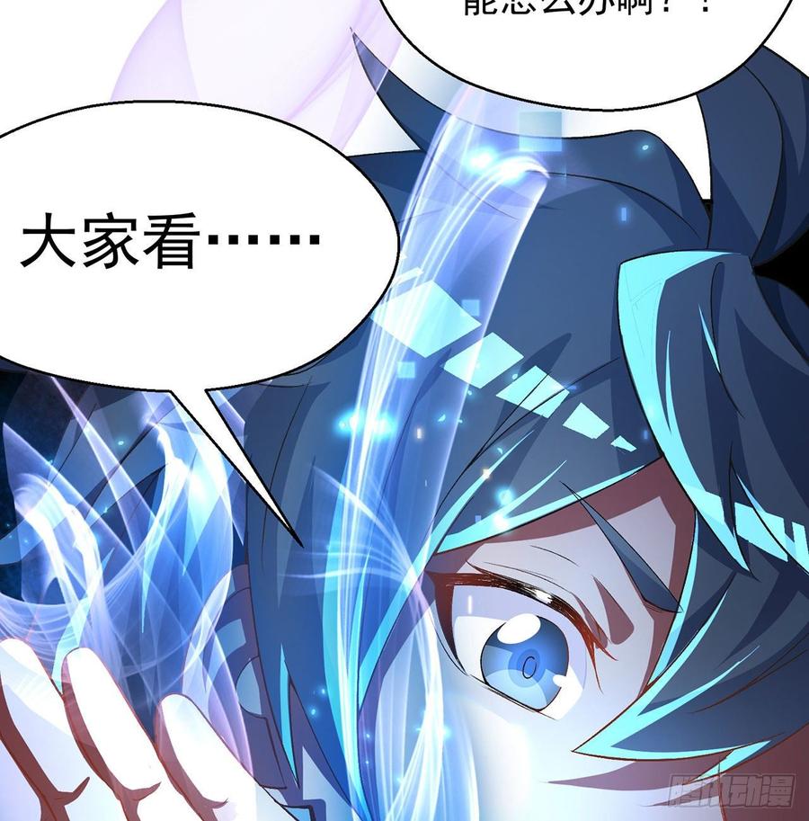 I Picked Up An Attribute Ch.49 p27