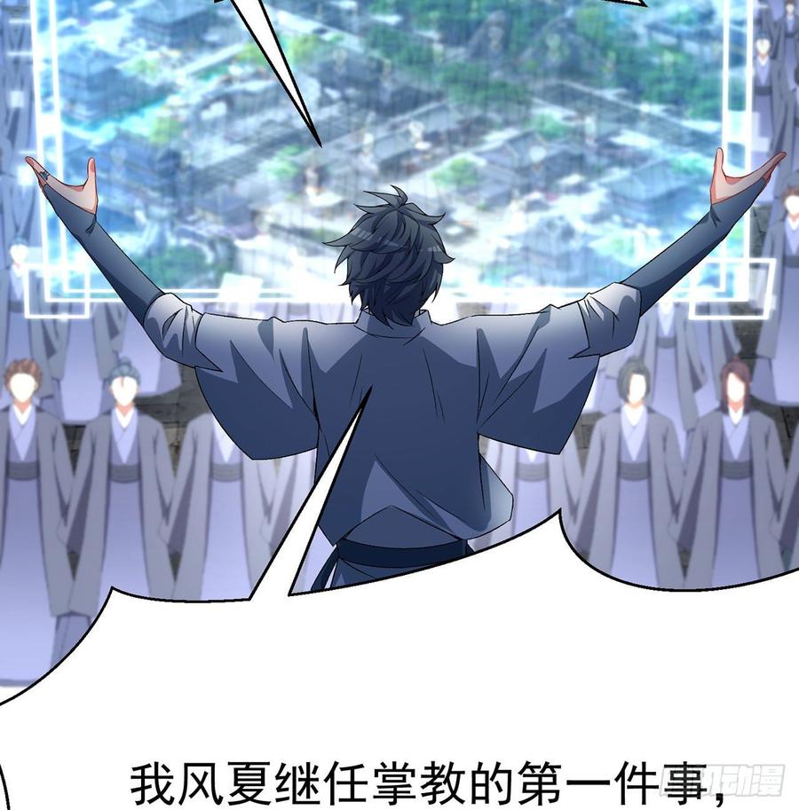 I Picked Up An Attribute Ch.49 p34