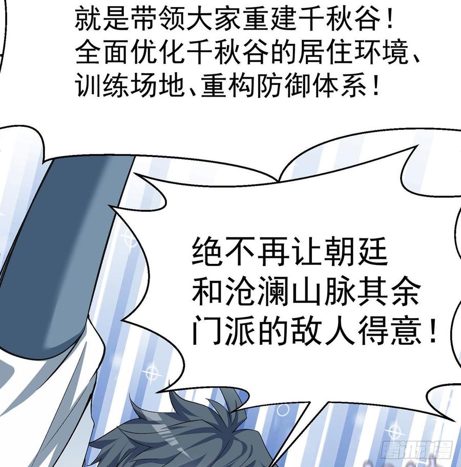 I Picked Up An Attribute Ch.49 p35