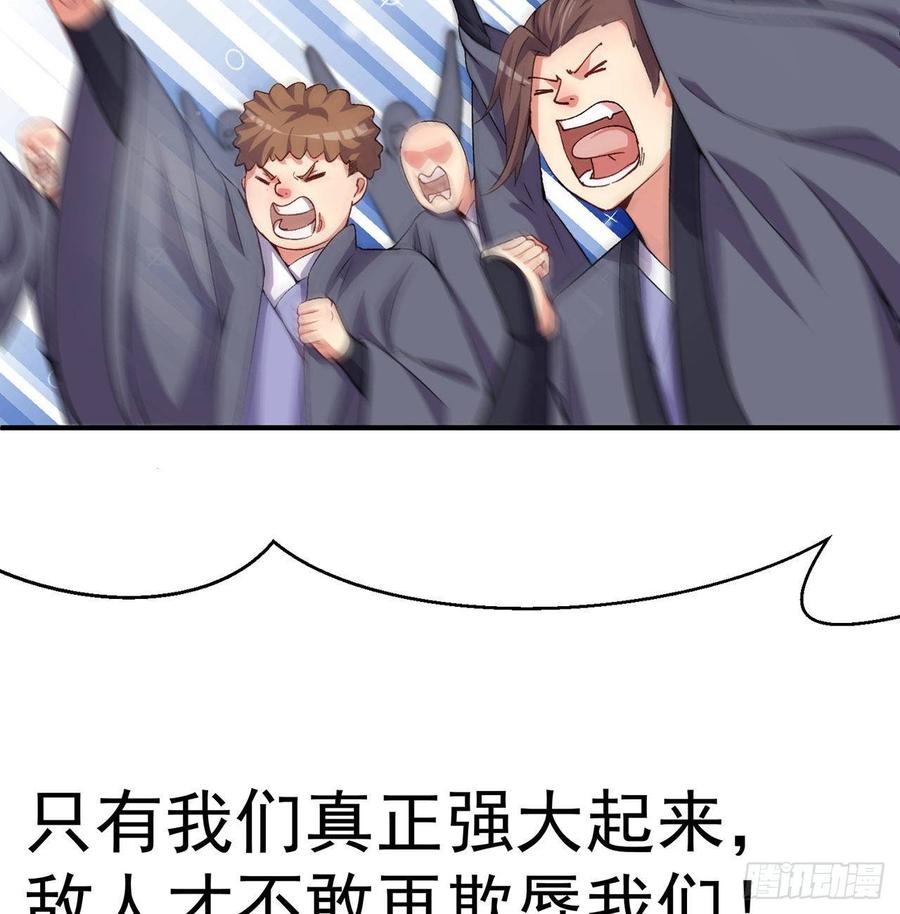 I Picked Up An Attribute Ch.49 p38