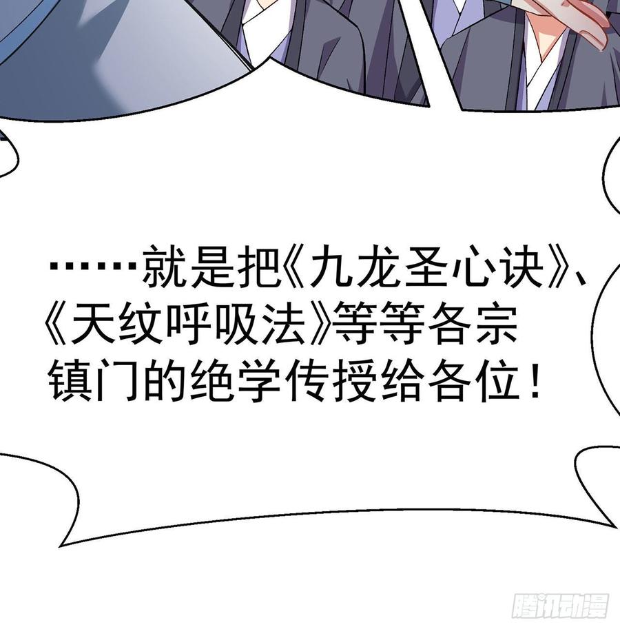 I Picked Up An Attribute Ch.49 p41