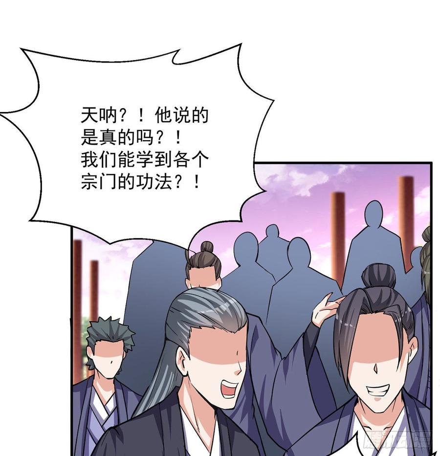 I Picked Up An Attribute Ch.49 p42