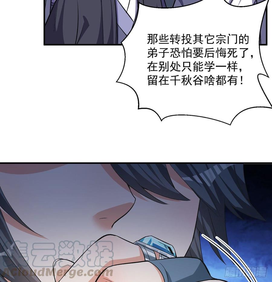 I Picked Up An Attribute Ch.49 p43