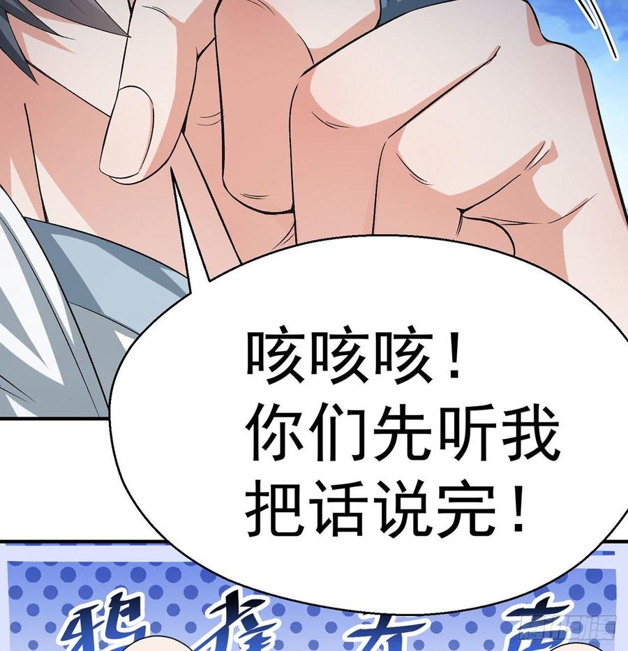 I Picked Up An Attribute Ch.49 p44