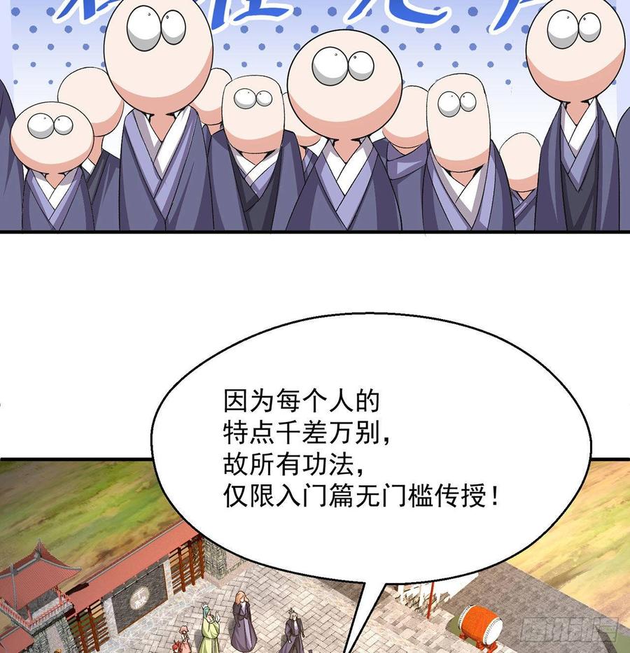 I Picked Up An Attribute Ch.49 p45