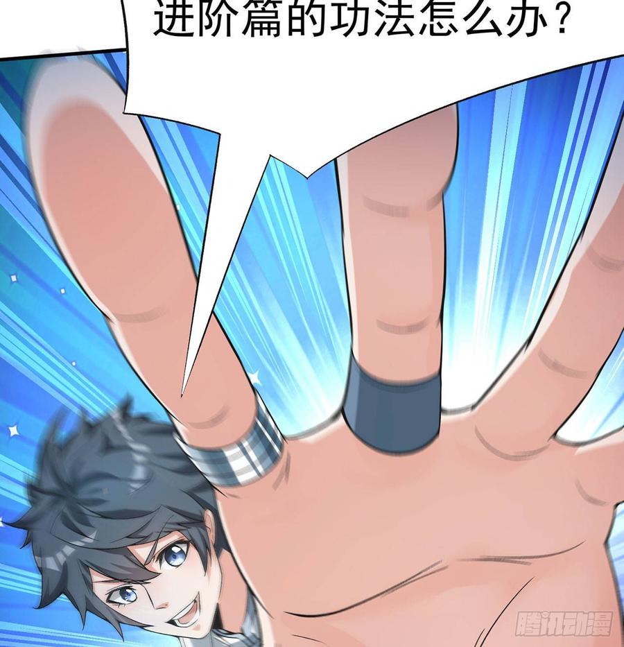 I Picked Up An Attribute Ch.49 p47