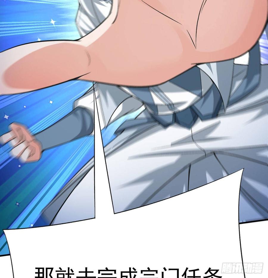I Picked Up An Attribute Ch.49 p48