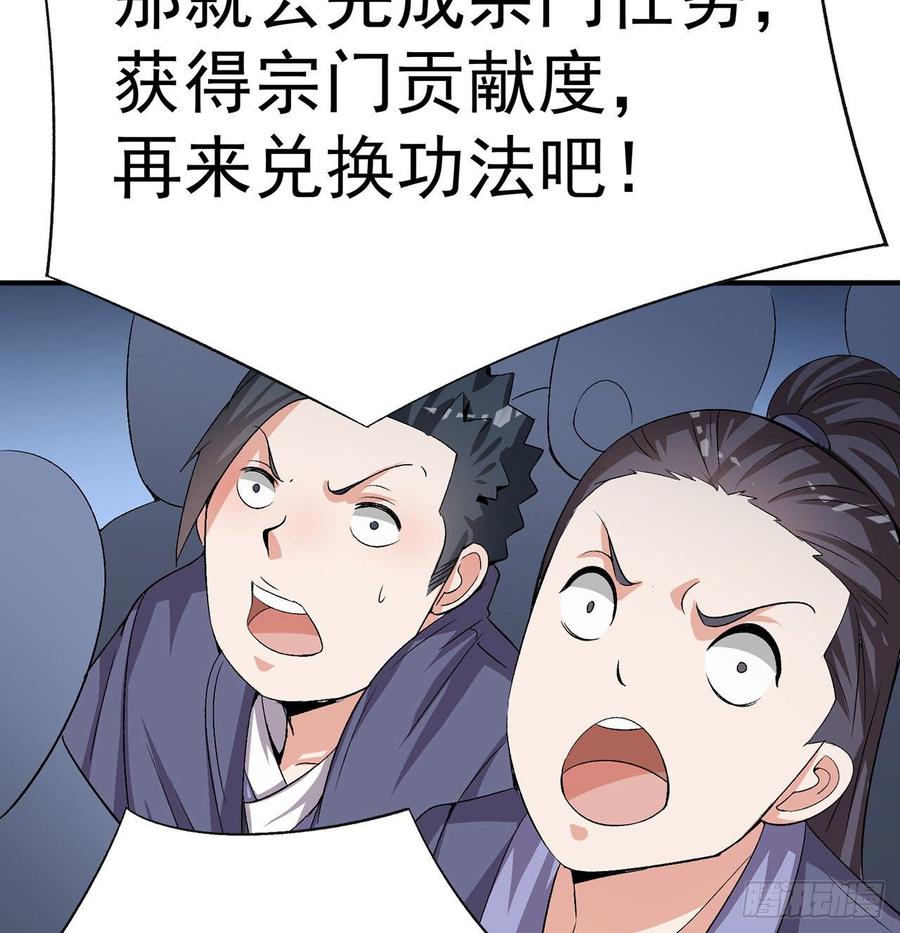 I Picked Up An Attribute Ch.49 p49