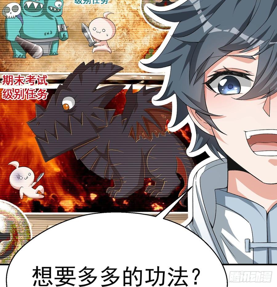 I Picked Up An Attribute Ch.49 p51