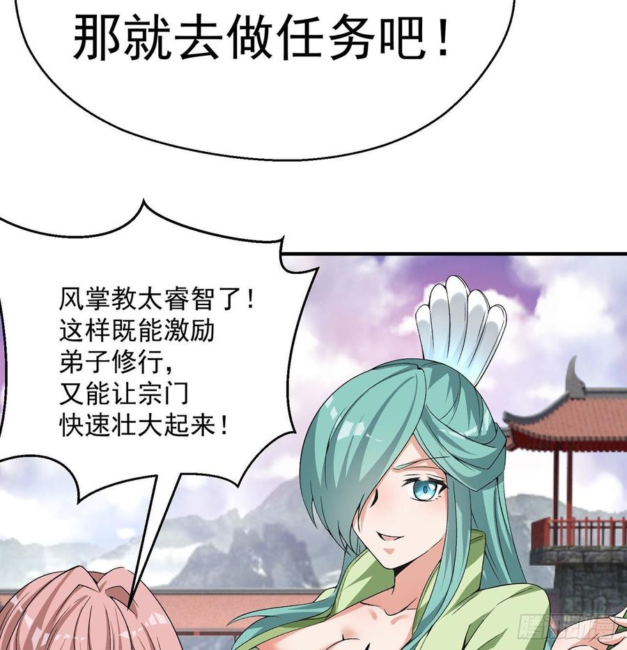 I Picked Up An Attribute Ch.49 p52