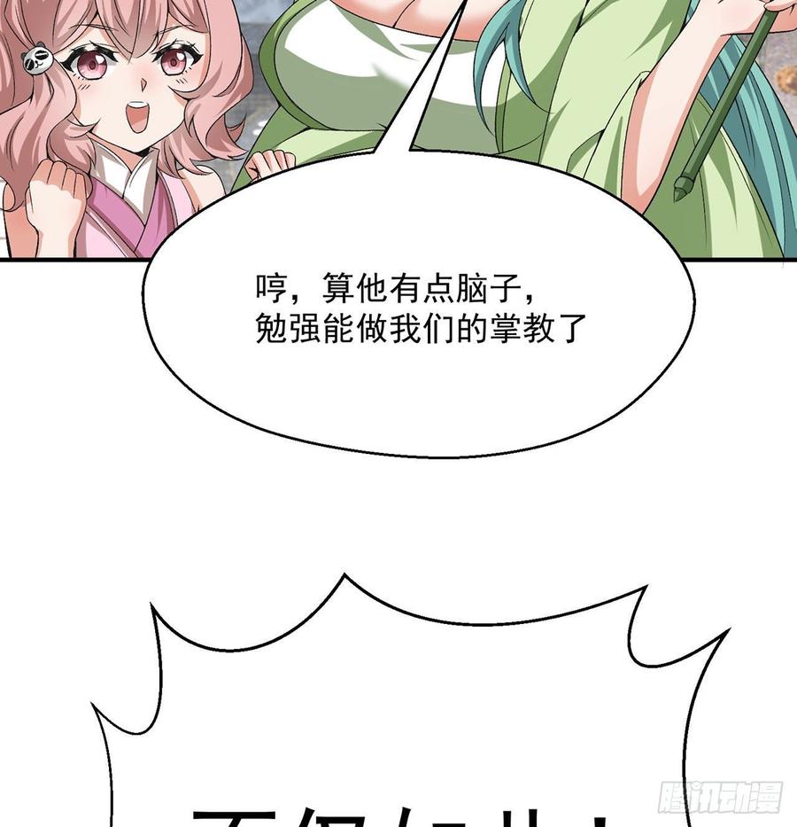 I Picked Up An Attribute Ch.49 p53