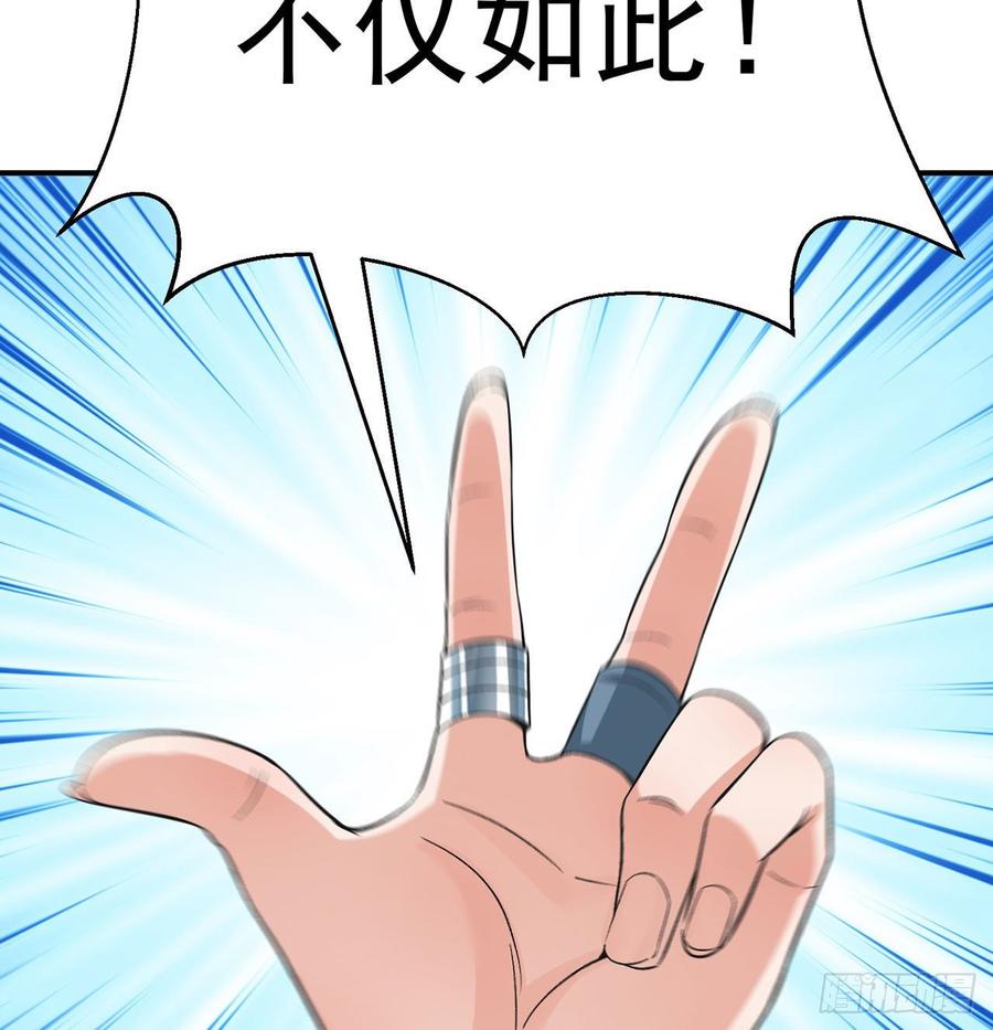 I Picked Up An Attribute Ch.49 p54