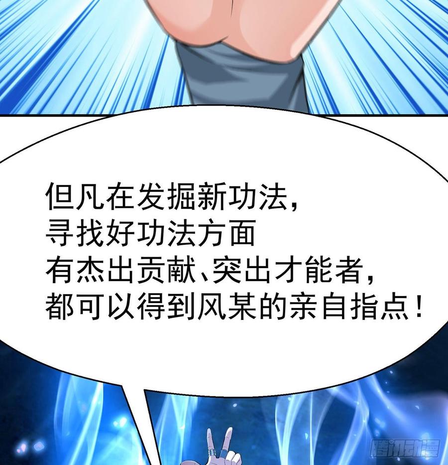I Picked Up An Attribute Ch.49 p55