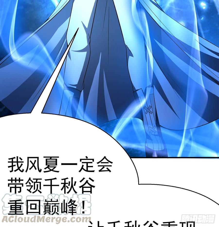 I Picked Up An Attribute Ch.49 p57