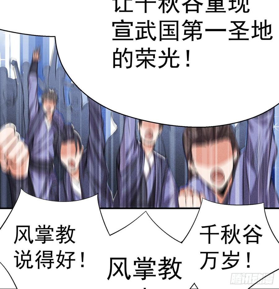 I Picked Up An Attribute Ch.49 p58