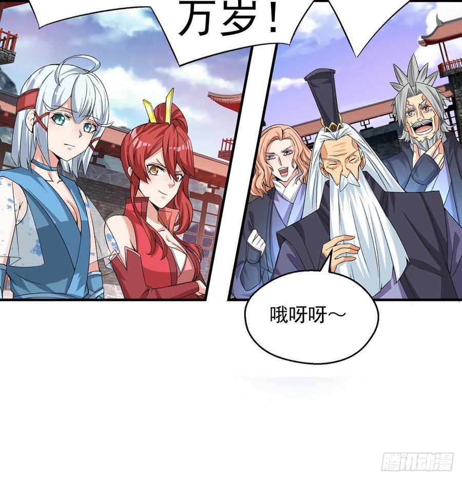 I Picked Up An Attribute Ch.49 p59