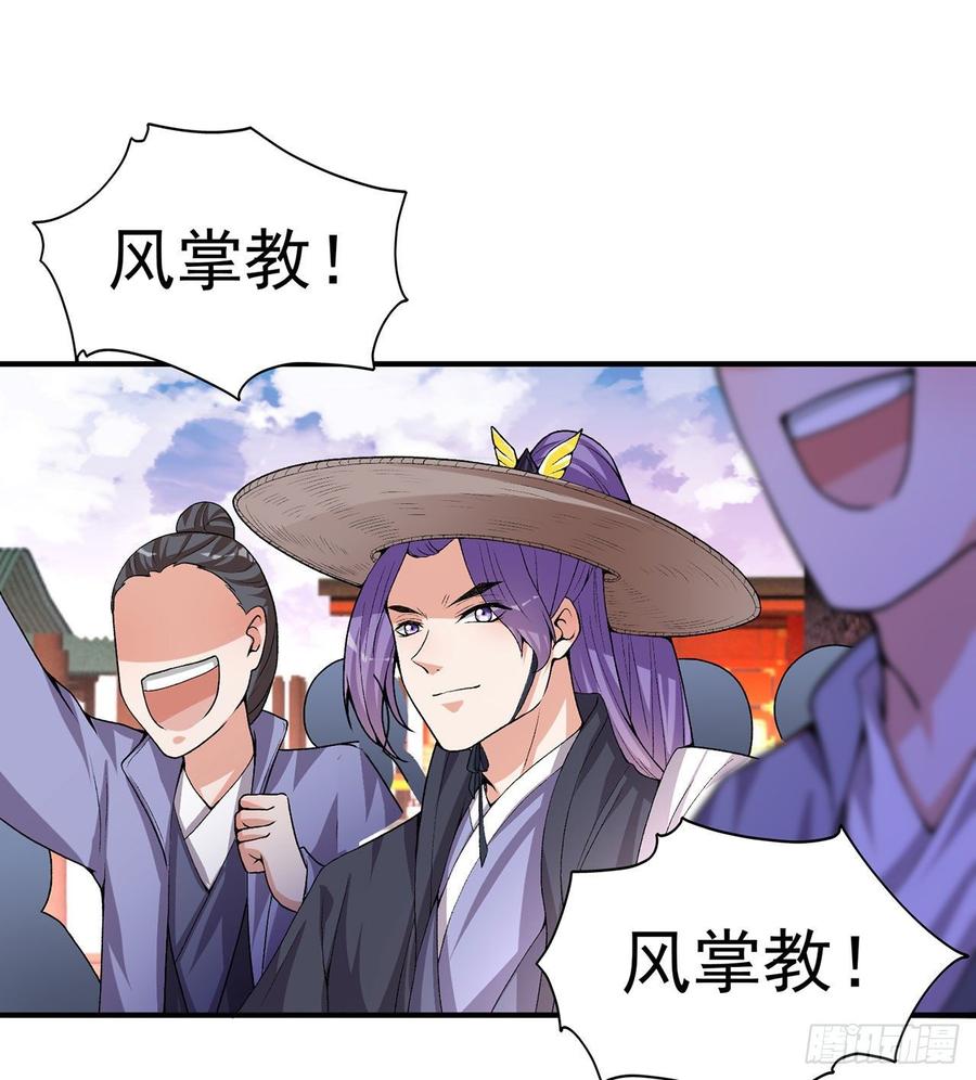 I Picked Up An Attribute Ch.49 p60