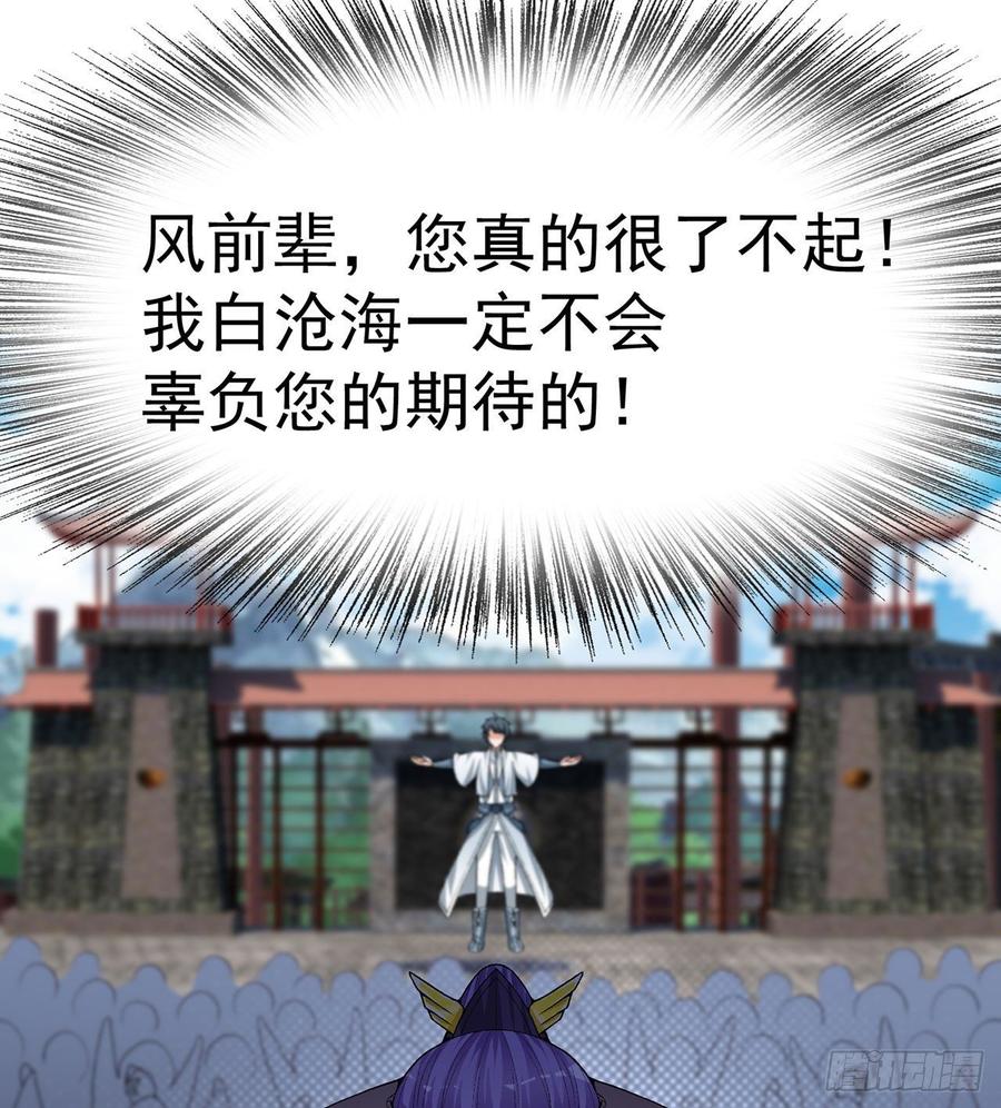 I Picked Up An Attribute Ch.49 p62