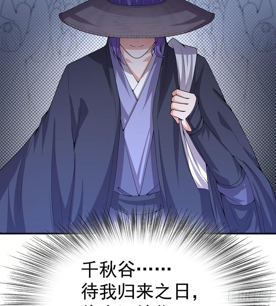 I Picked Up An Attribute Ch.49 p63