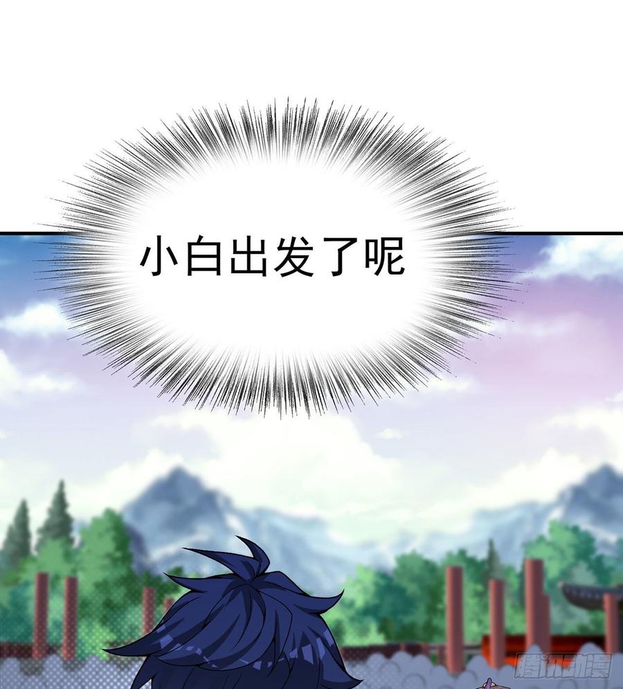 I Picked Up An Attribute Ch.49 p66