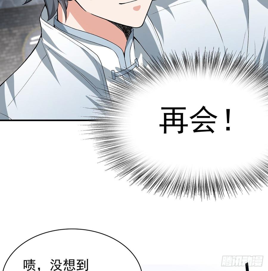 I Picked Up An Attribute Ch.49 p69