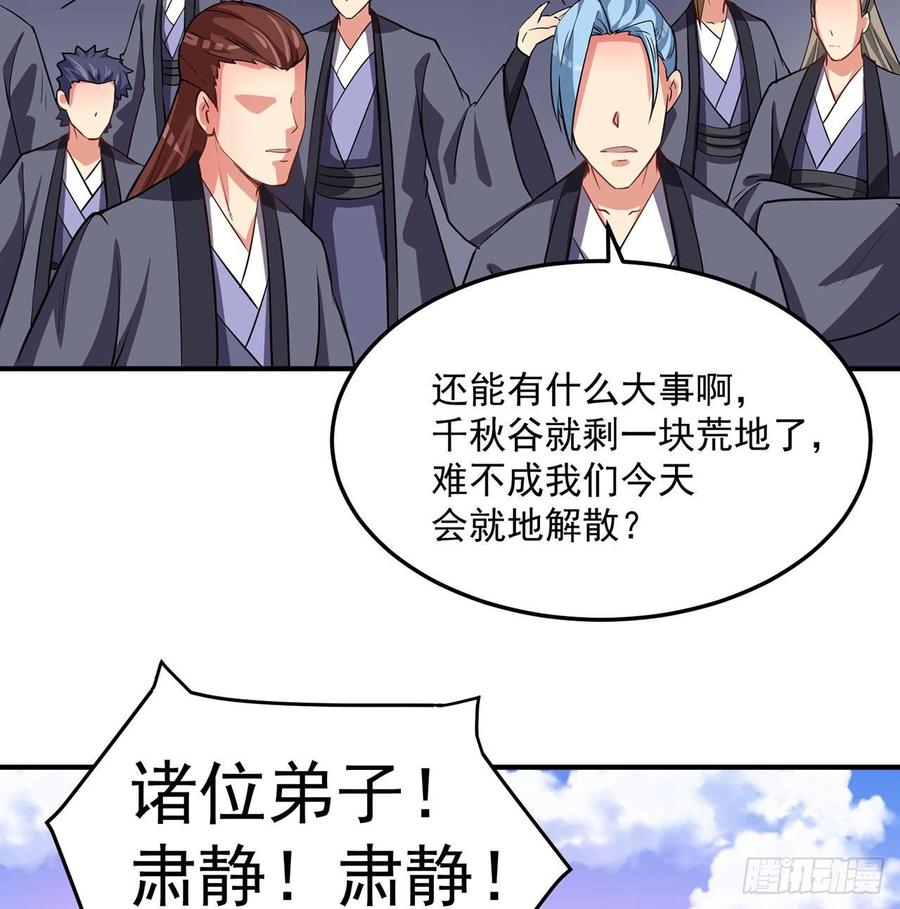 I Picked Up An Attribute Ch.49 p7